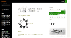 Desktop Screenshot of freesandal.org
