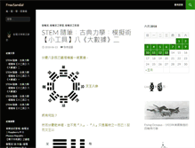 Tablet Screenshot of freesandal.org